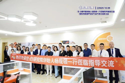 共話行業發展新路徑 空白研究院創始人楊現領赴莞指導交流紀實