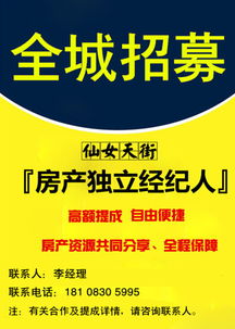 揭秘“分紅仙女天街” 10年白賺一套房的真相與誤區